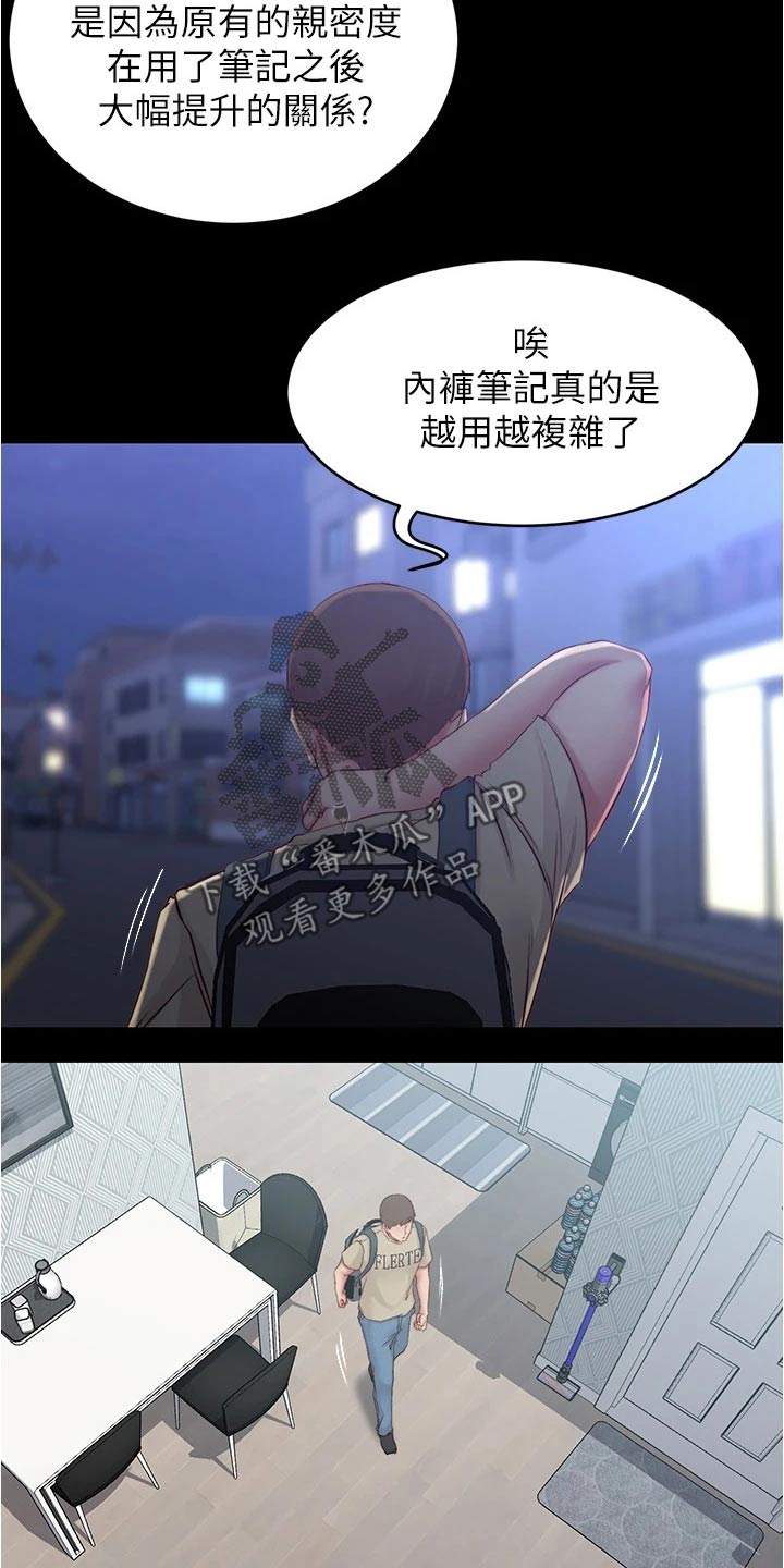 第65章：新规则7
