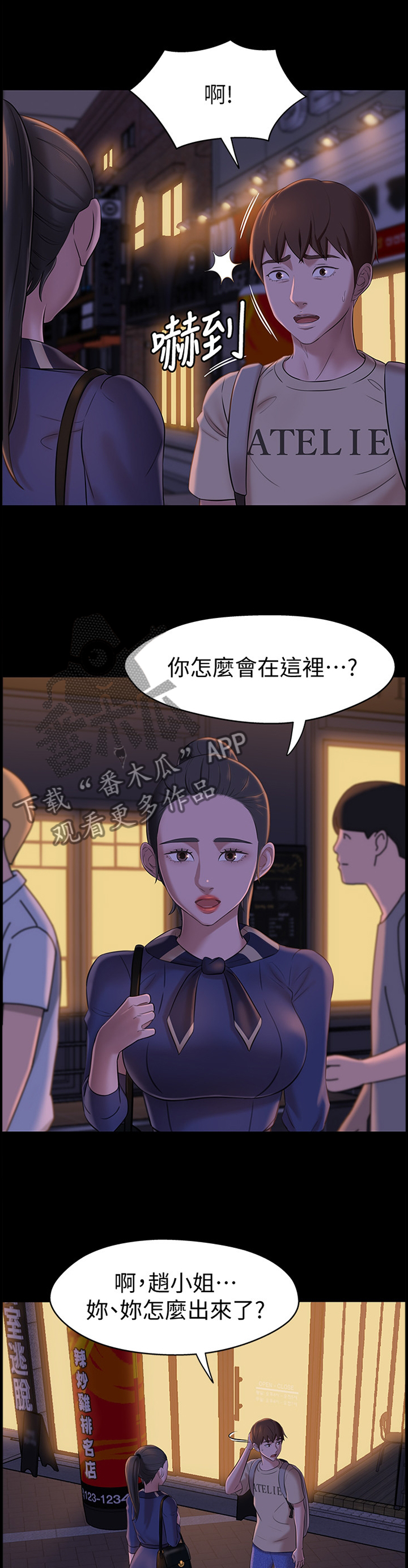 第29章：惩罚10