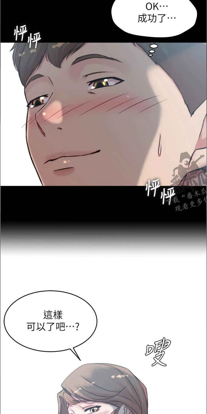 第88章：试试看8