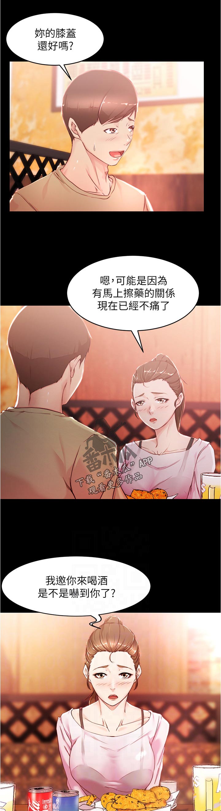 第35章：应该结束1