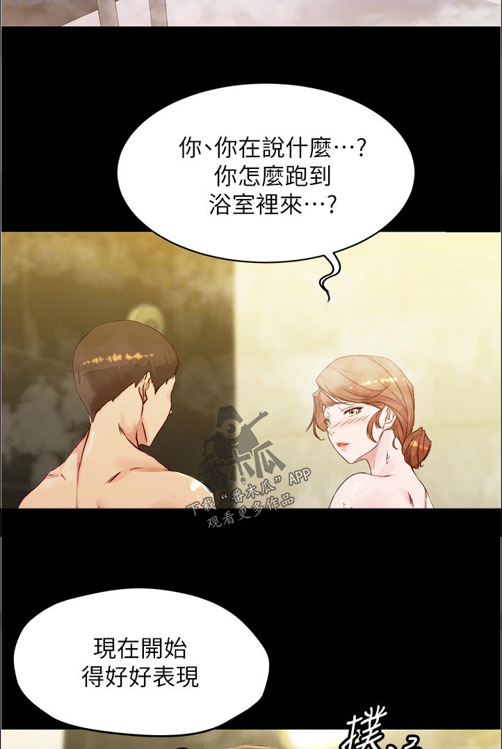第47章：好好表现1