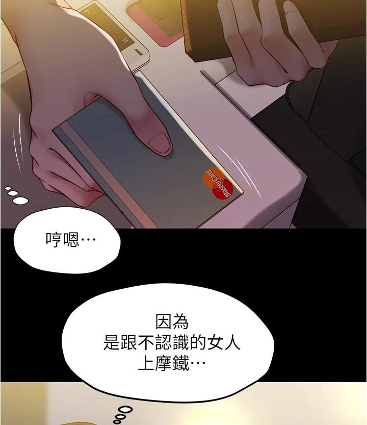 第63章：操控8
