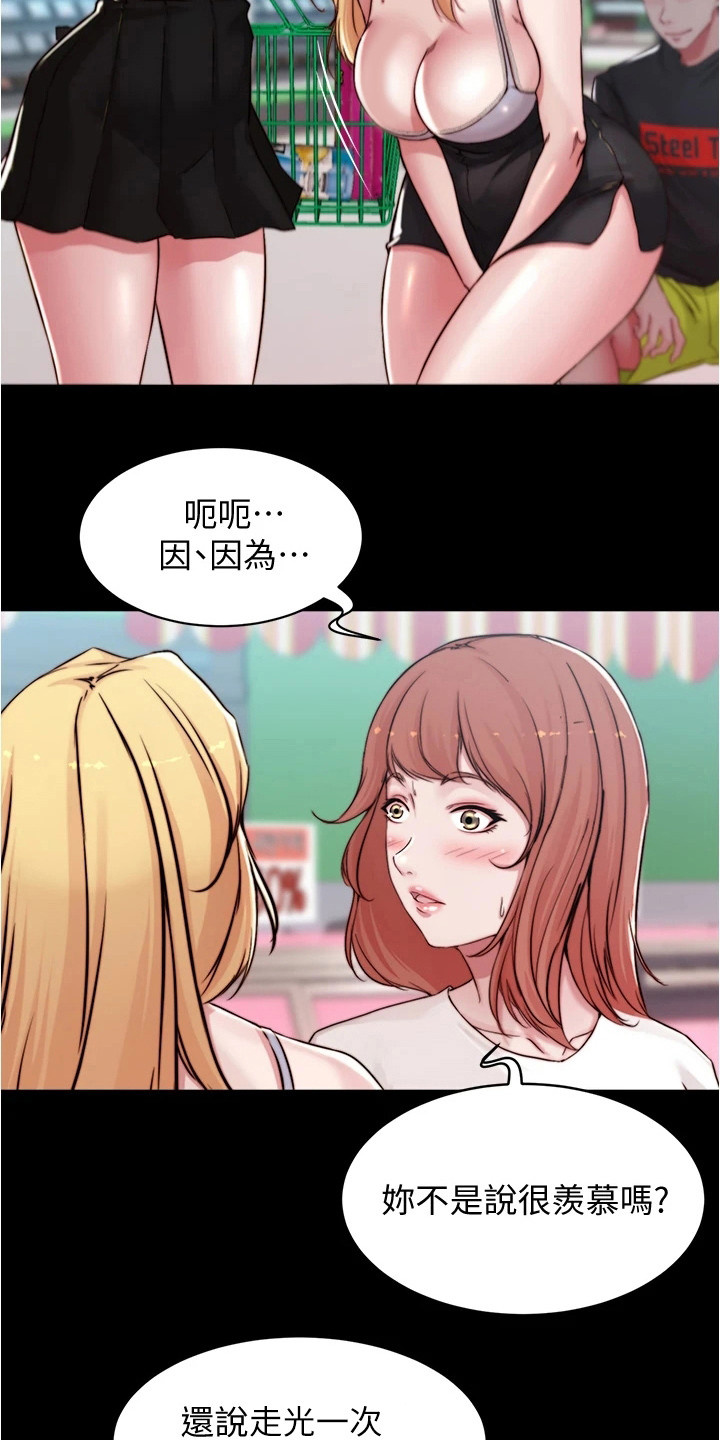 第96章：创造机会10