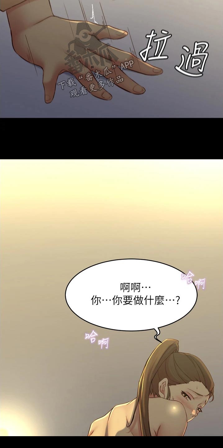 第71章：相互8