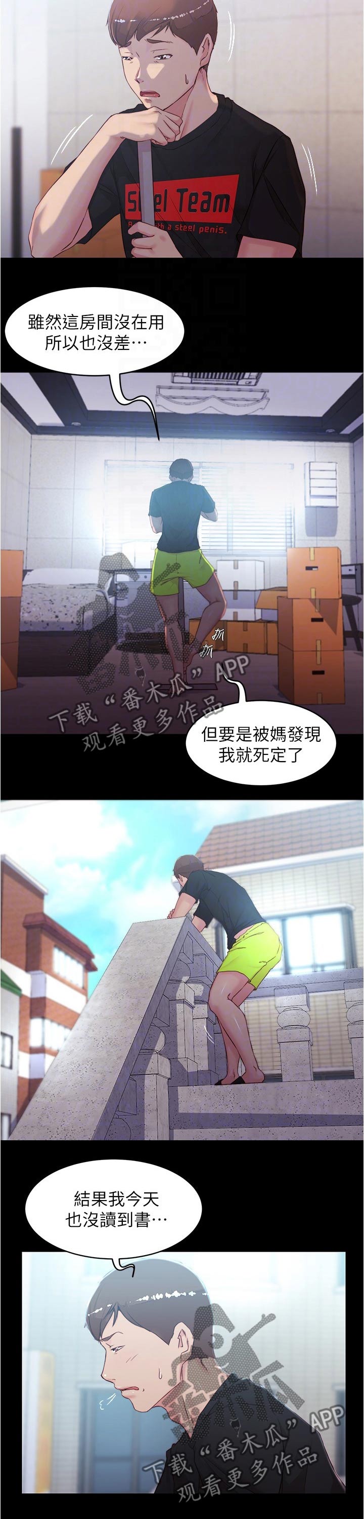 第51章：拉住5
