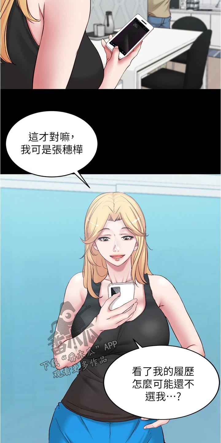 第73章：面试4