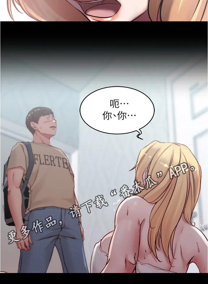 第67章：摔倒18