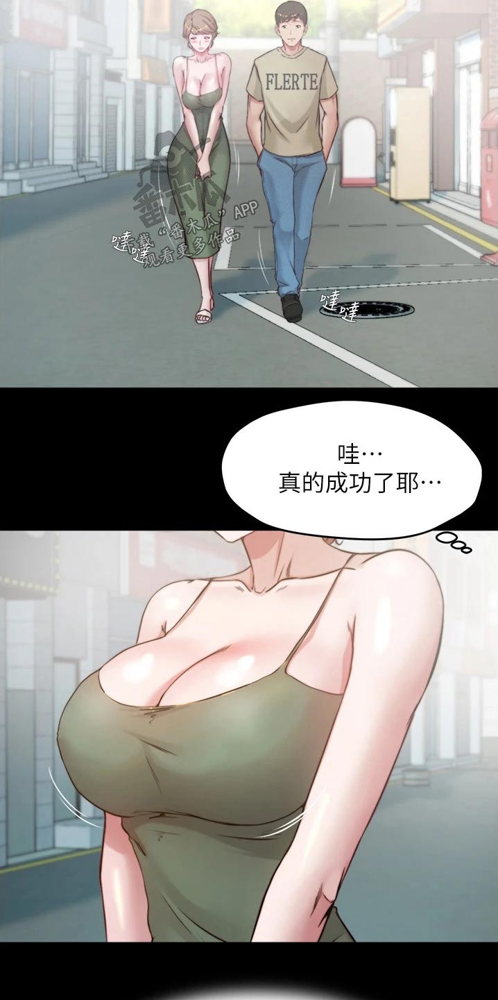第89章：散步9