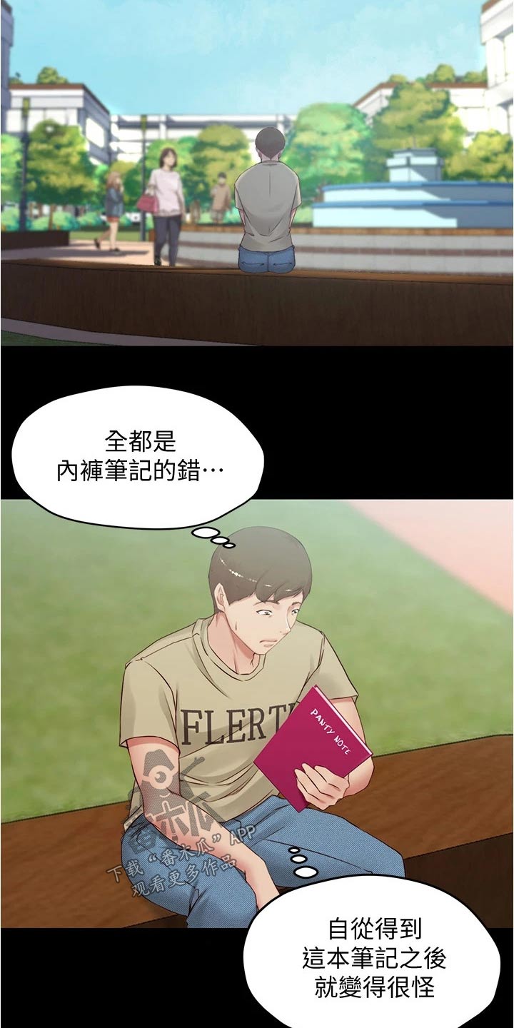 第60章：节奏2