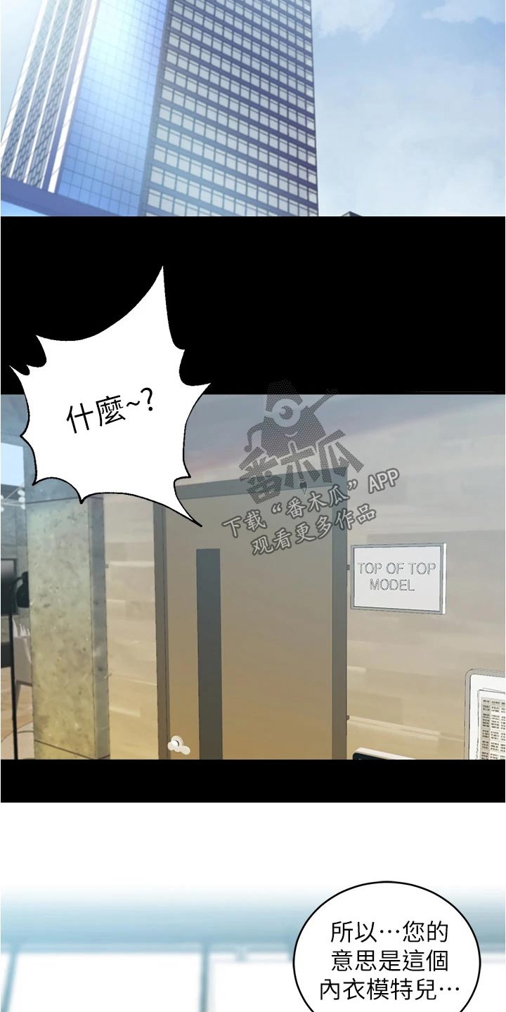 第73章：面试18