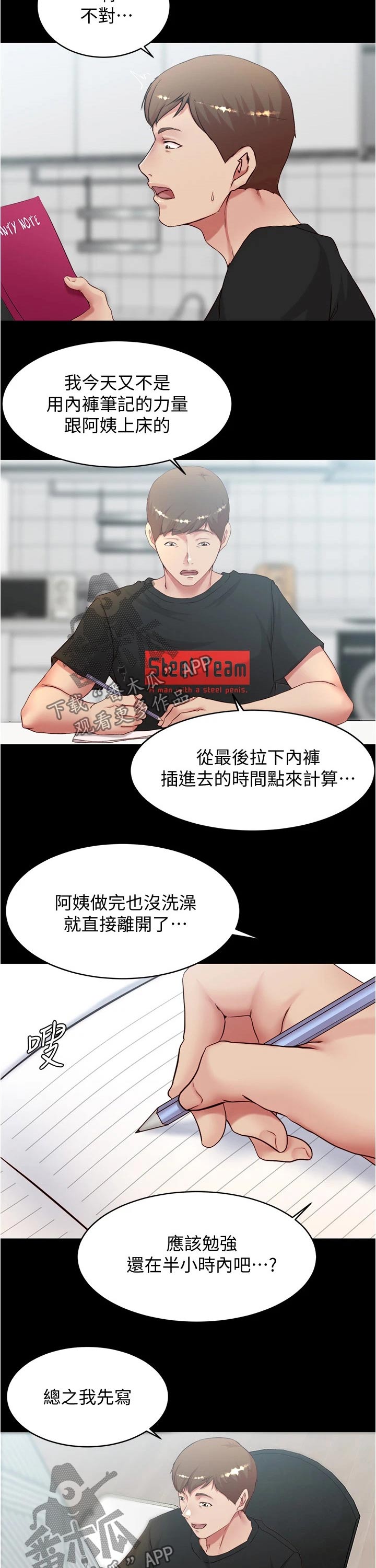 第54章：计算5