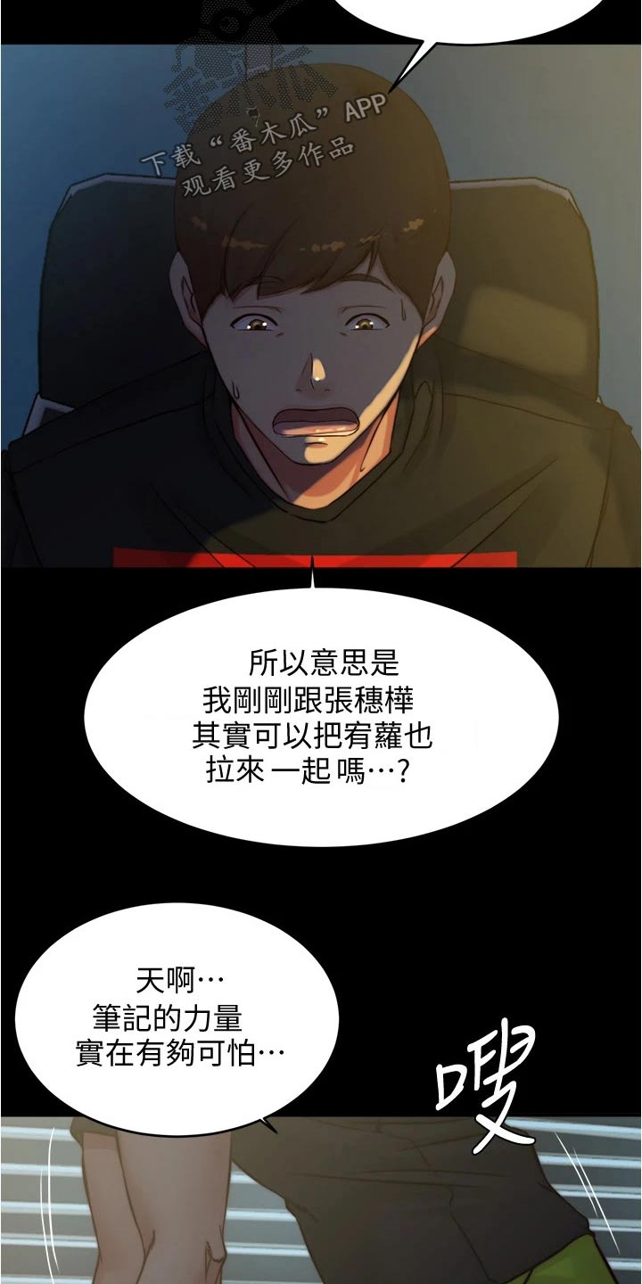第108章：规则8