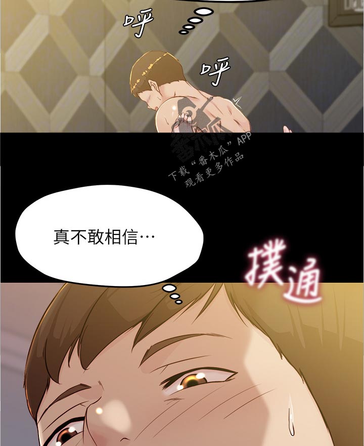 第48章：不敢相信1