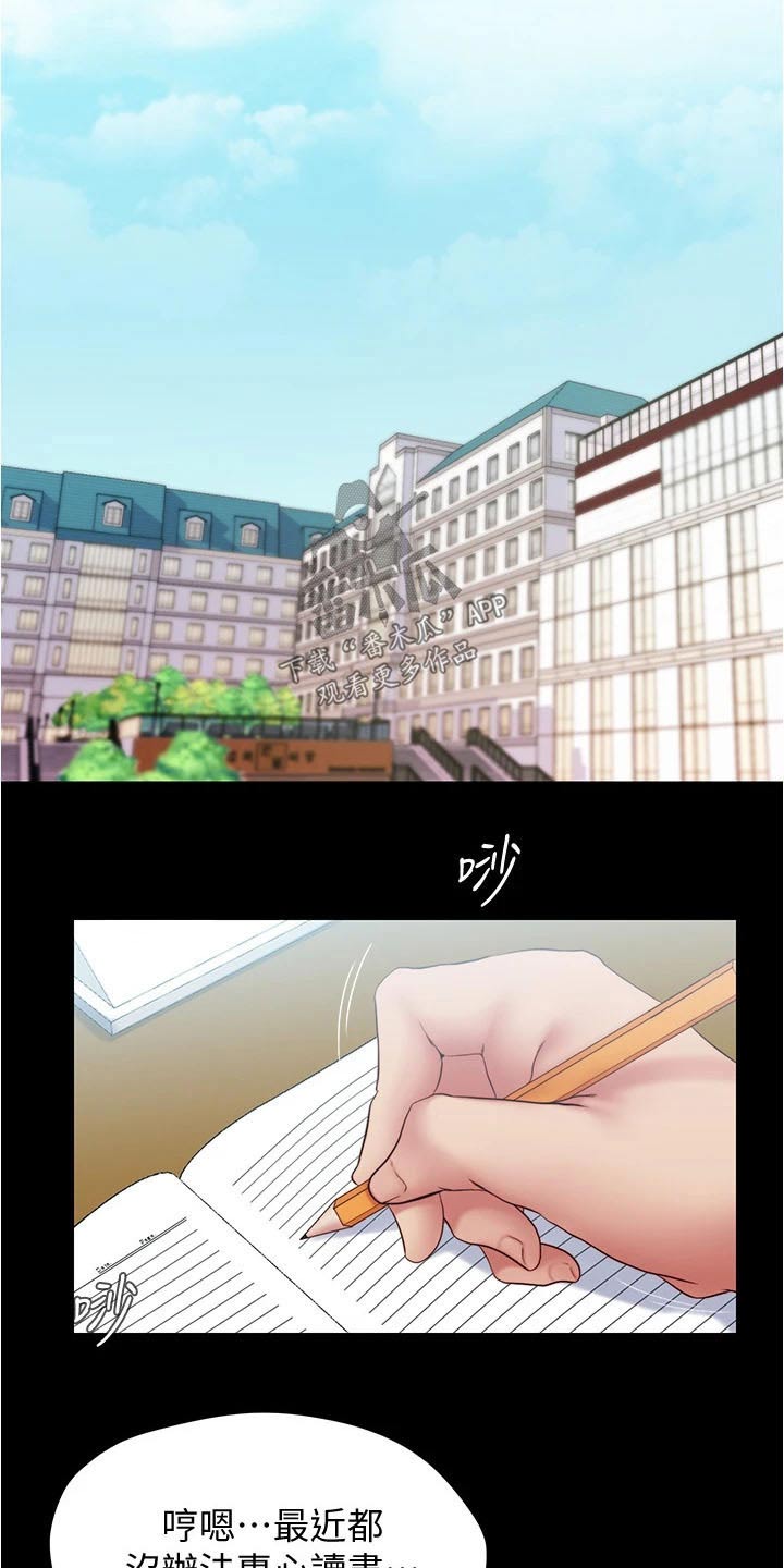 第59章：吵醒16