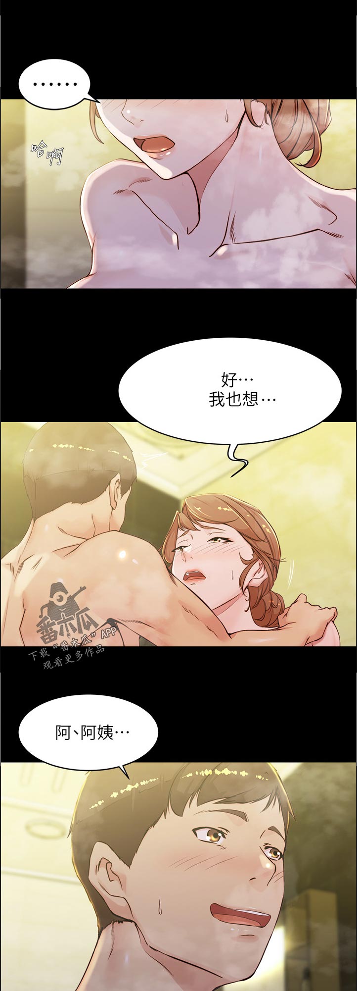 第47章：好好表现16