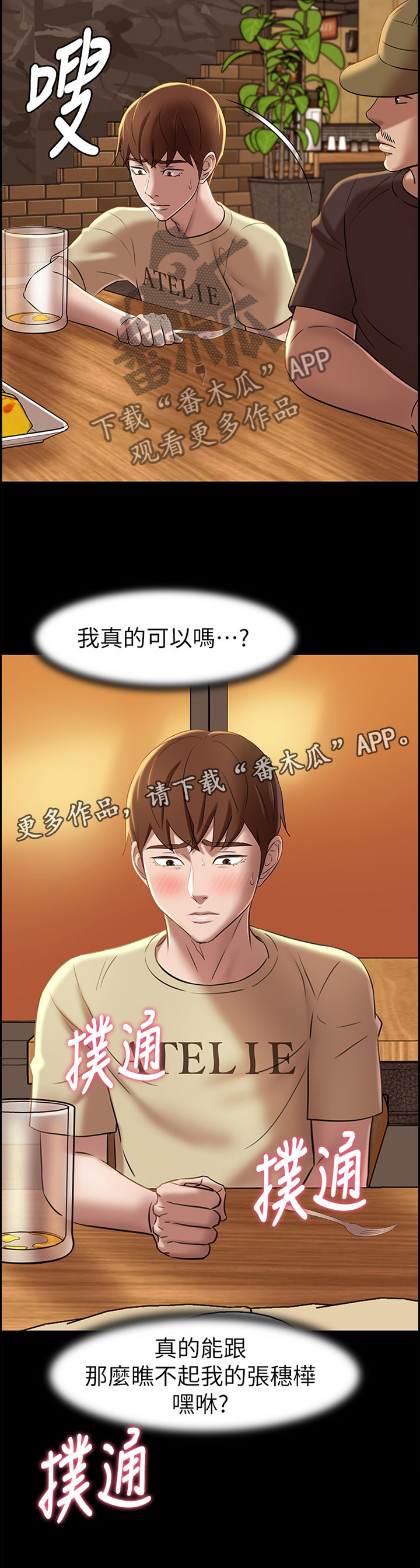 第27章：决定4