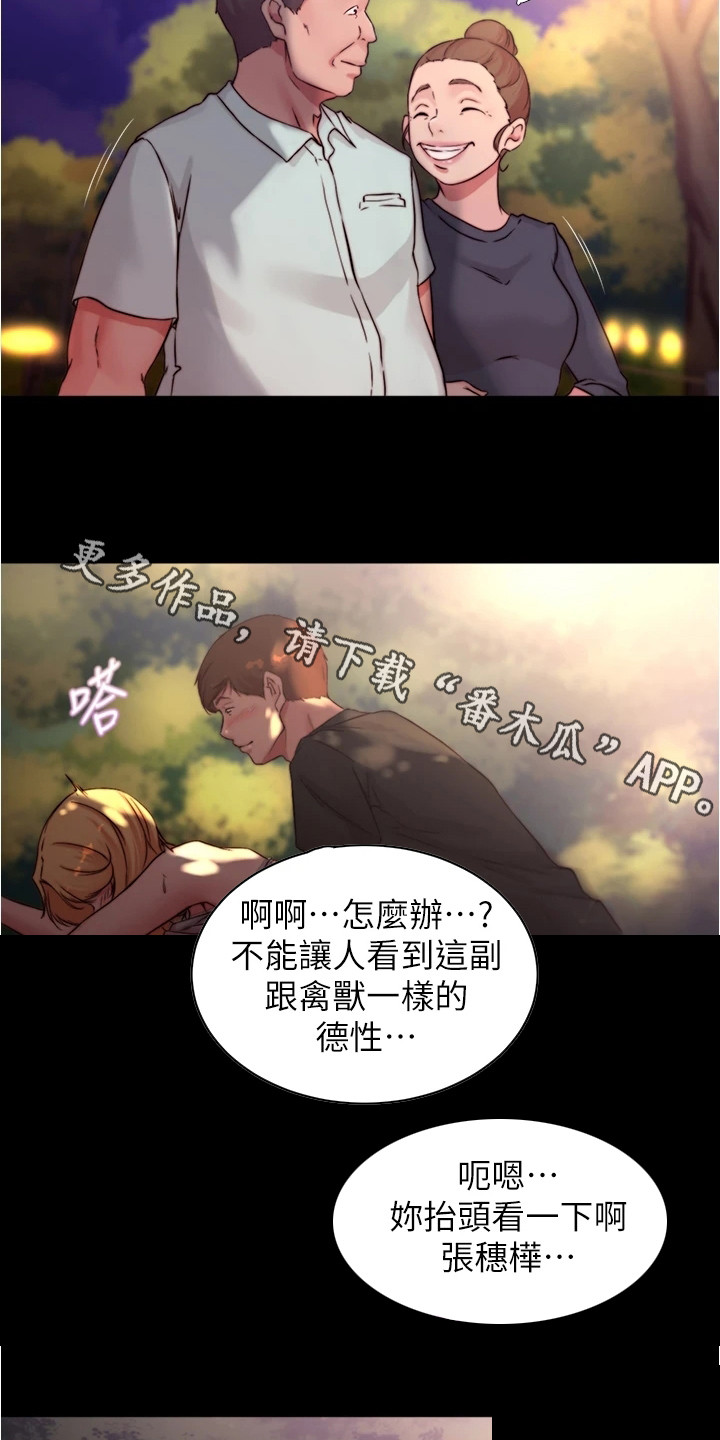 第99章： 行人9