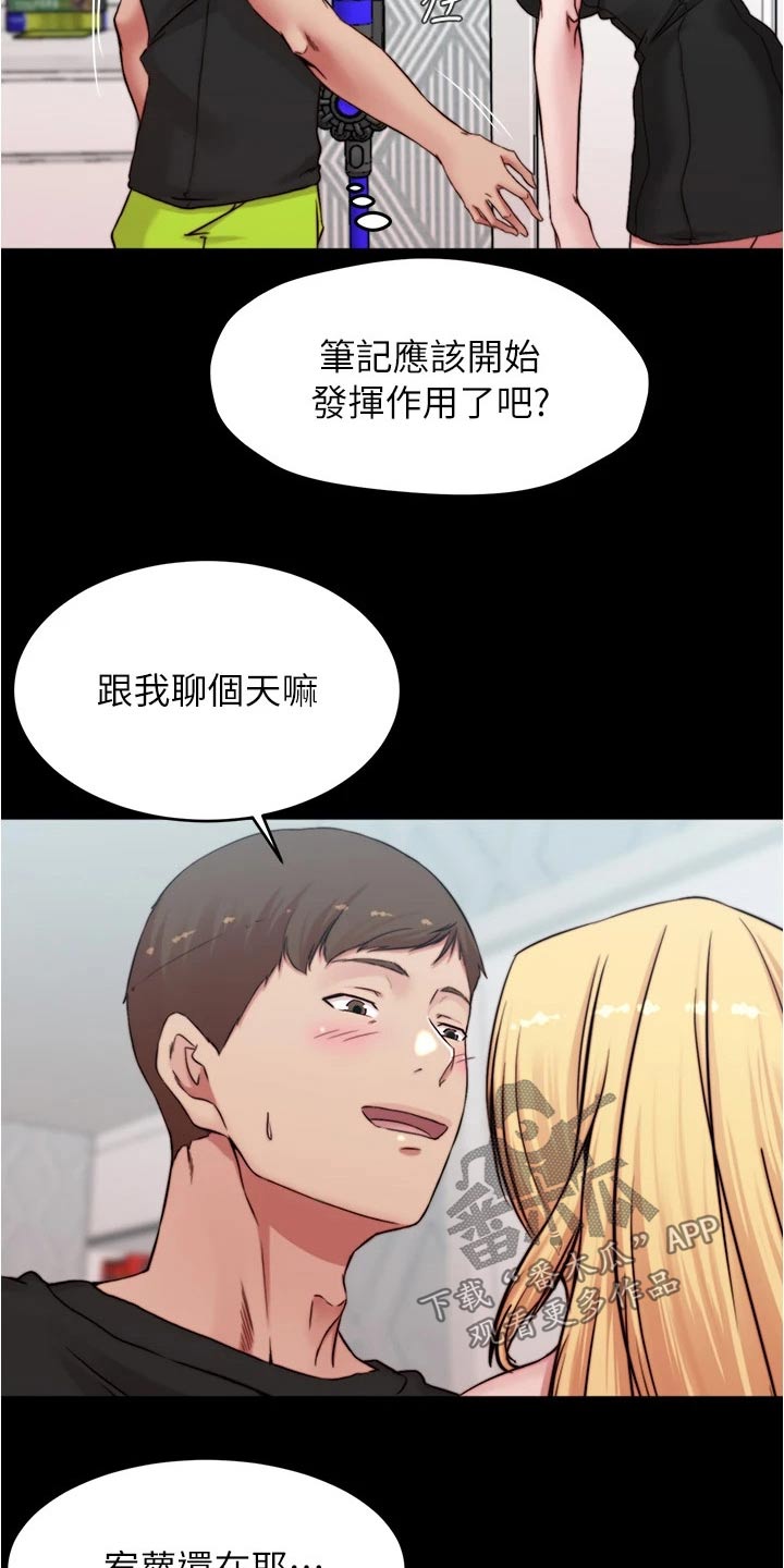 第107章：生效13