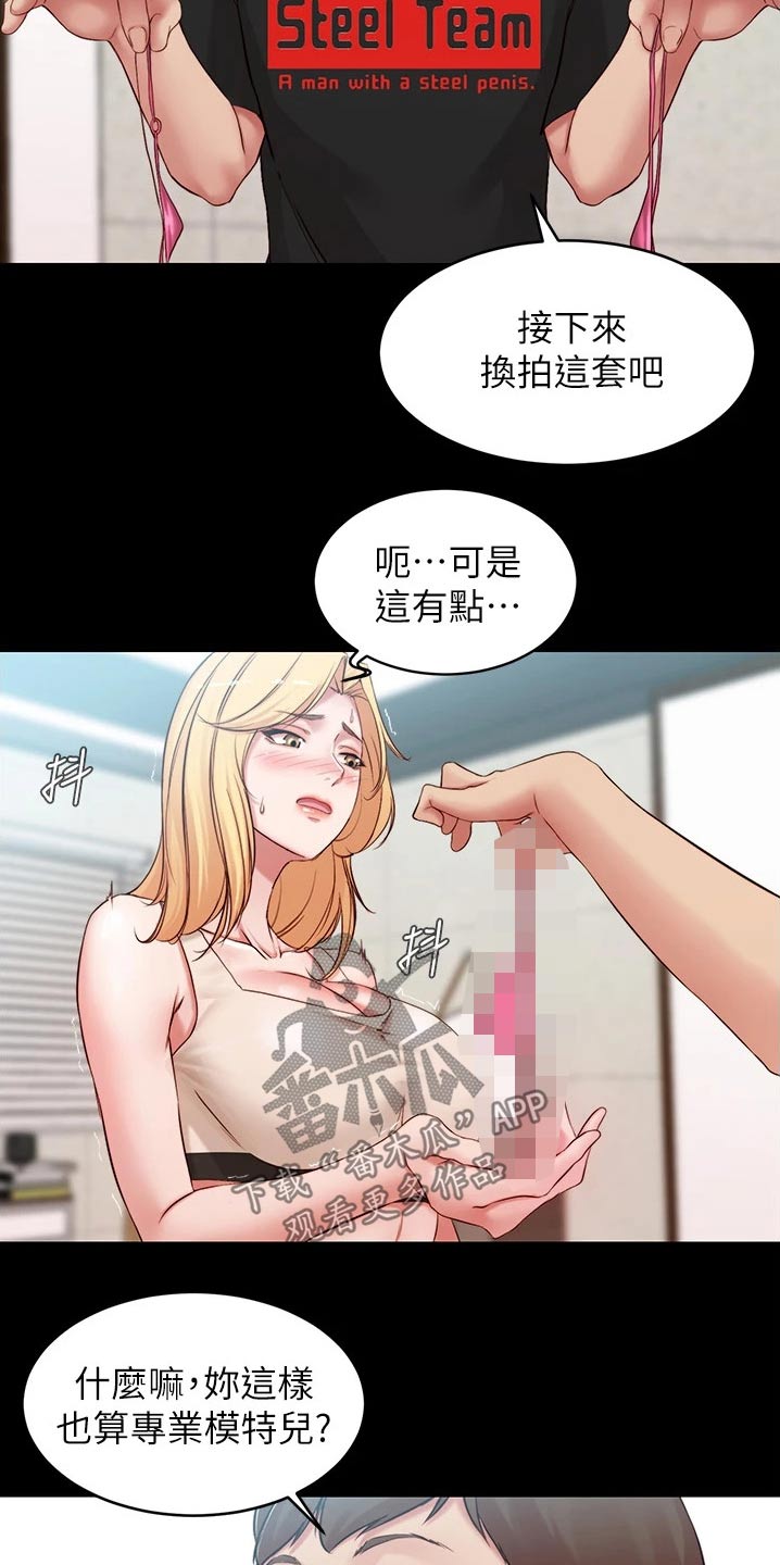 第77章：按耐不住10