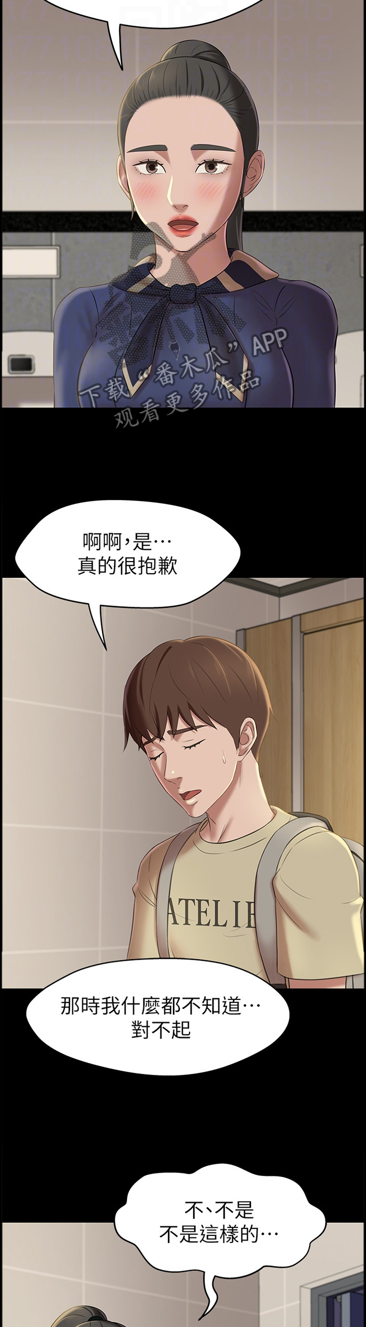 第28章：不巧8