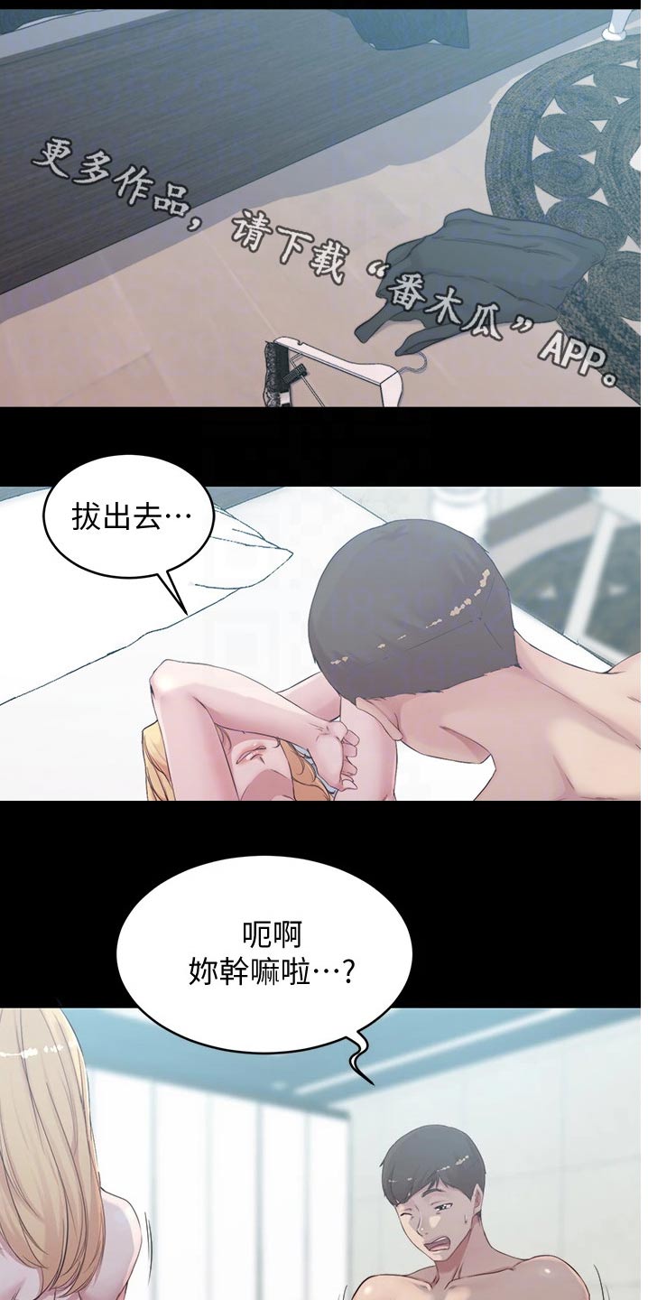 第79章：翻脸0