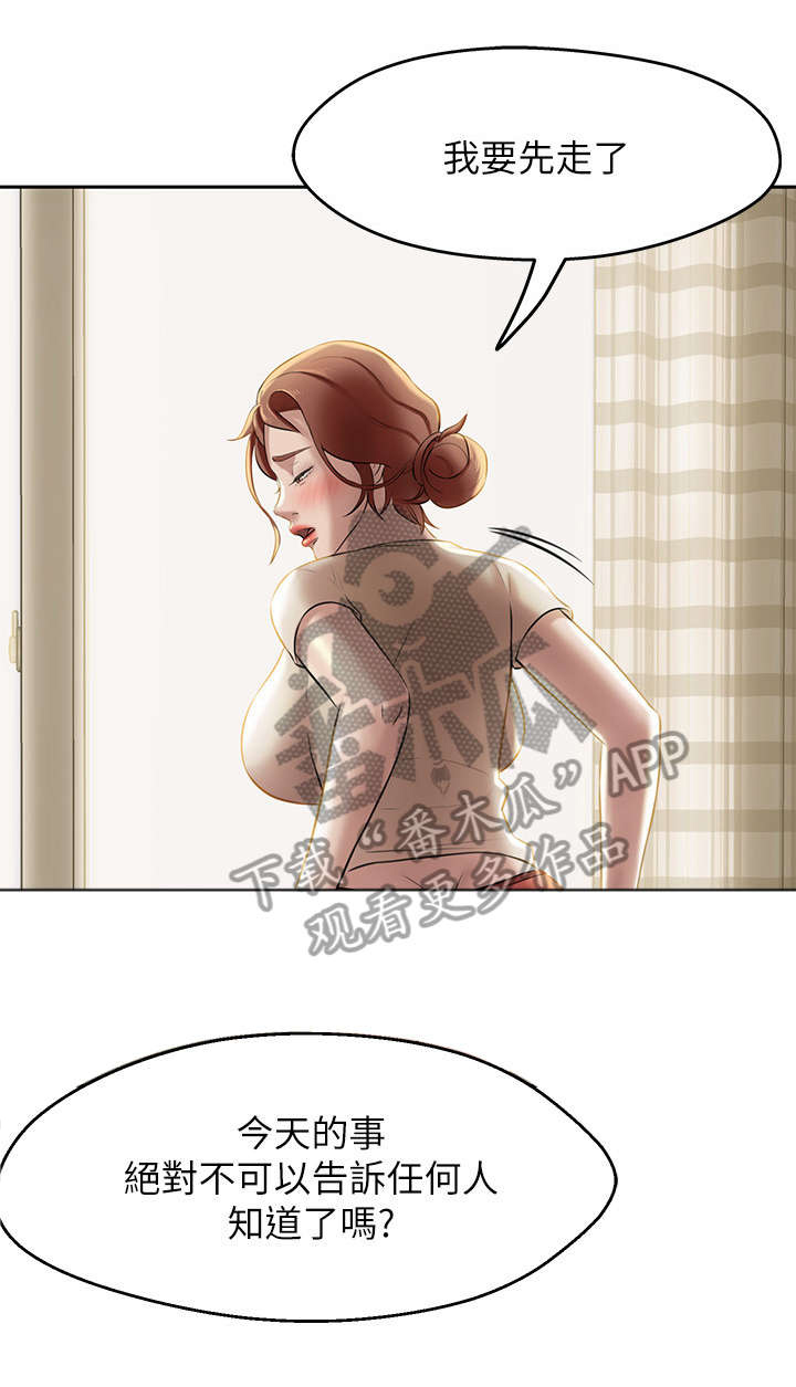 第12章：主动出击10