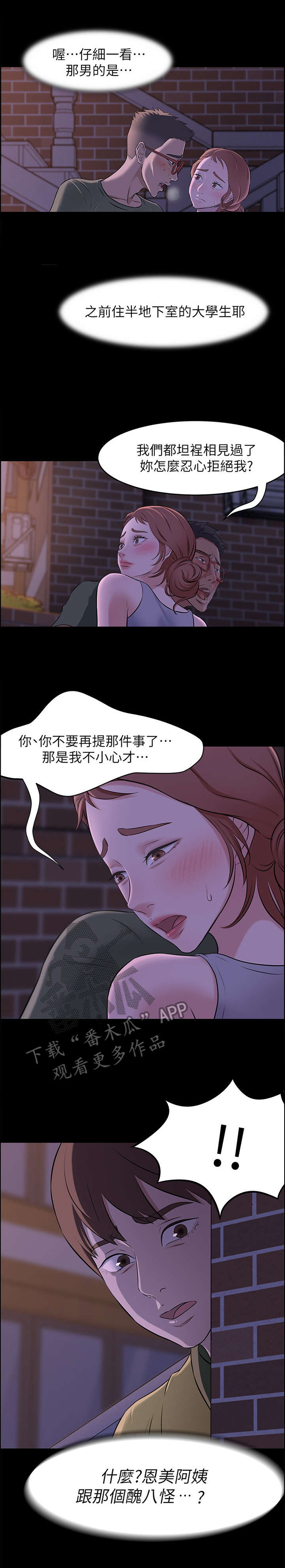 第4章：真的会实现吗?2