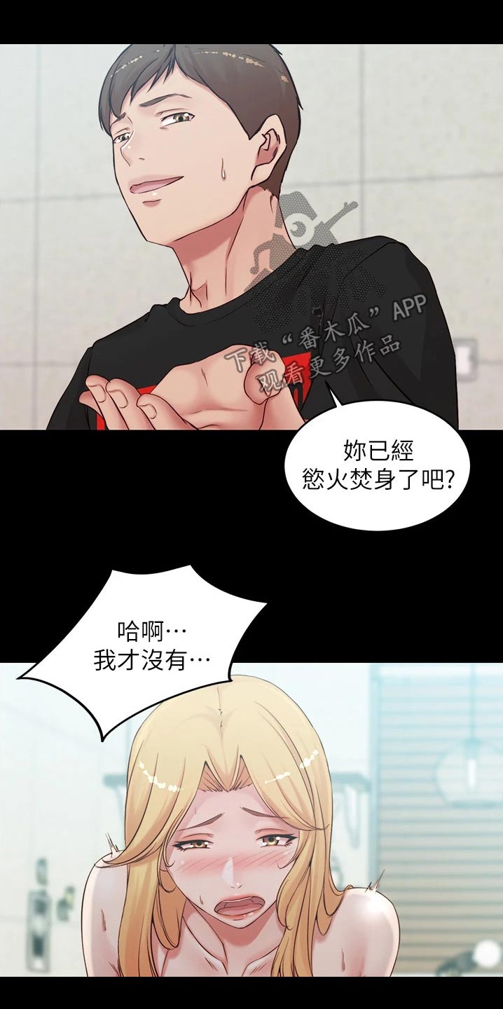 第77章：按耐不住17