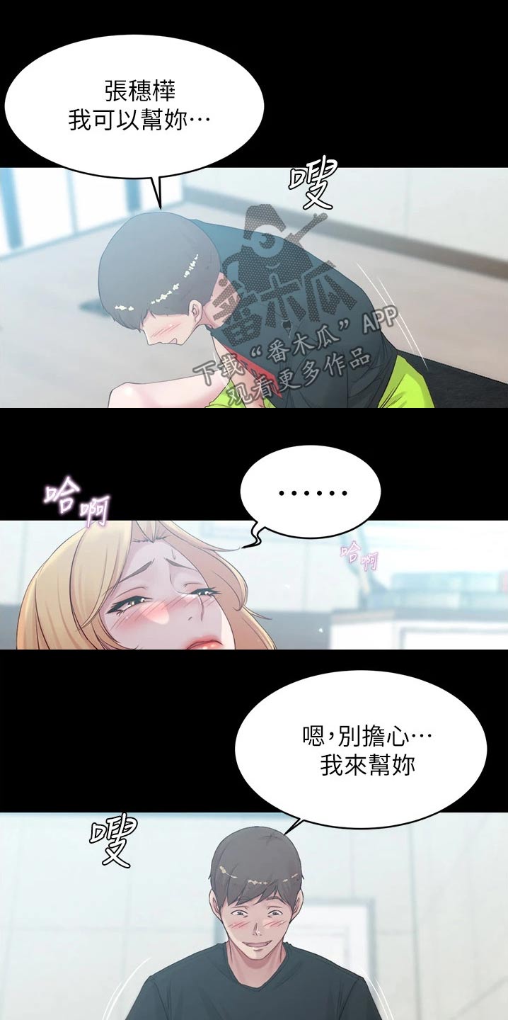 第77章：按耐不住20