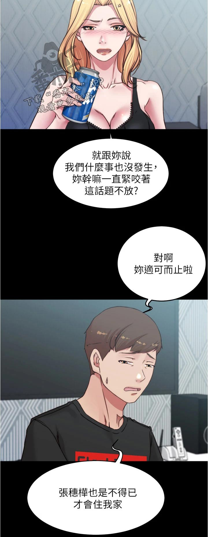 第106章：适可而止21