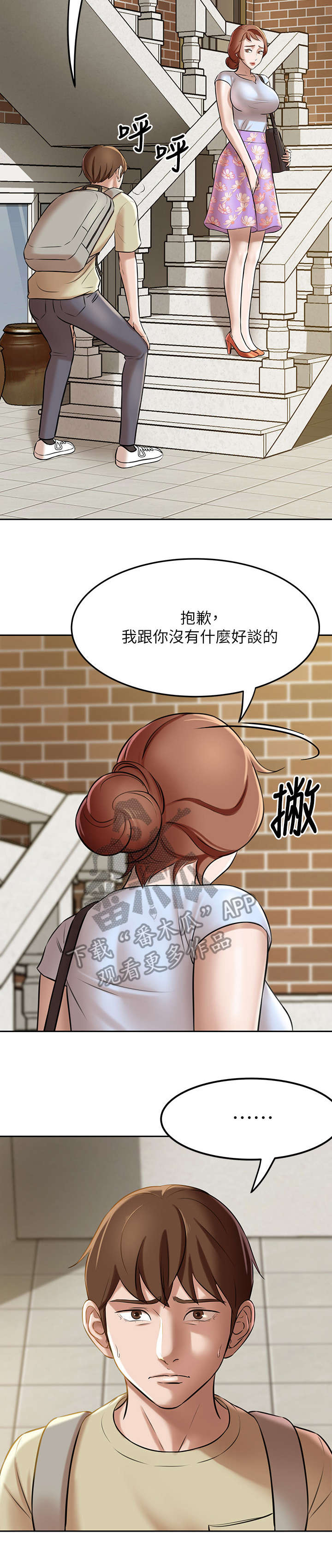 第14章：看到了!8