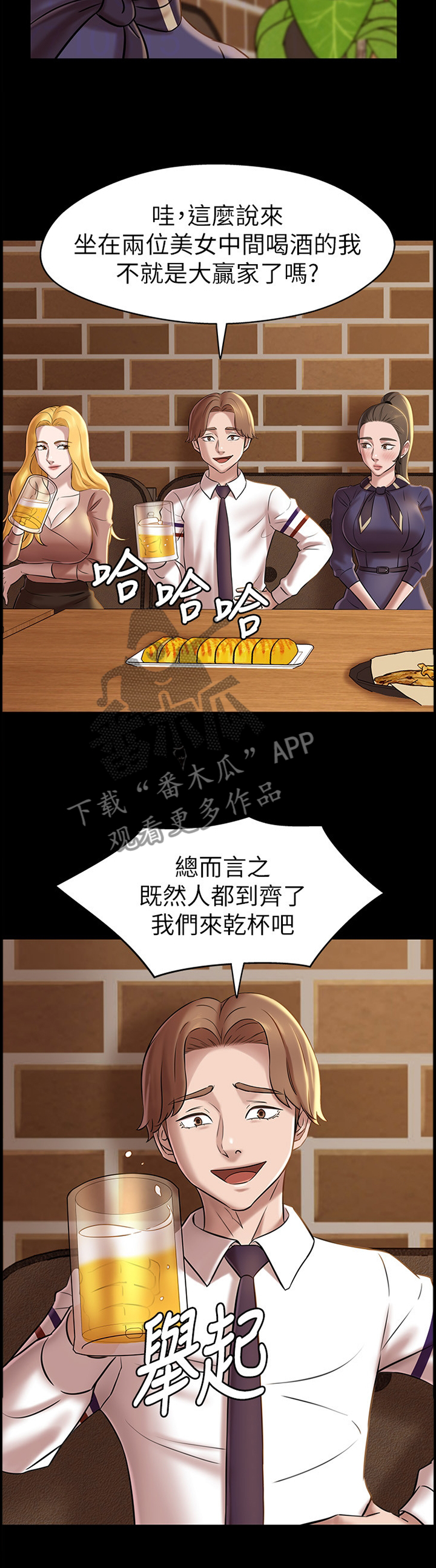 第26章：两难抉择9