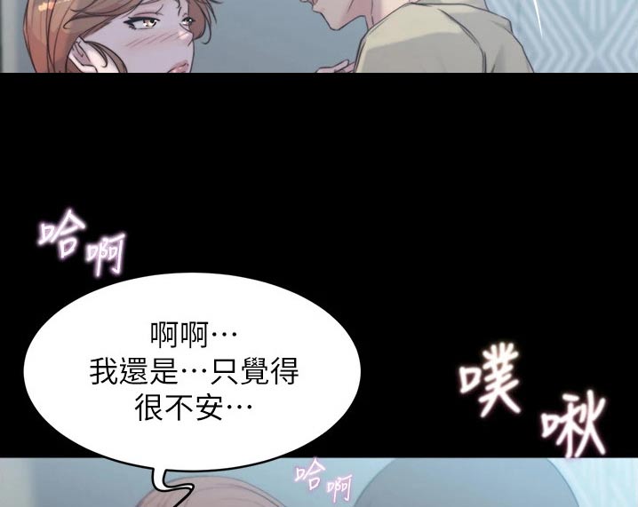 第83章：不安3