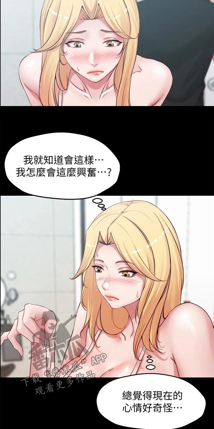 第77章：按耐不住4