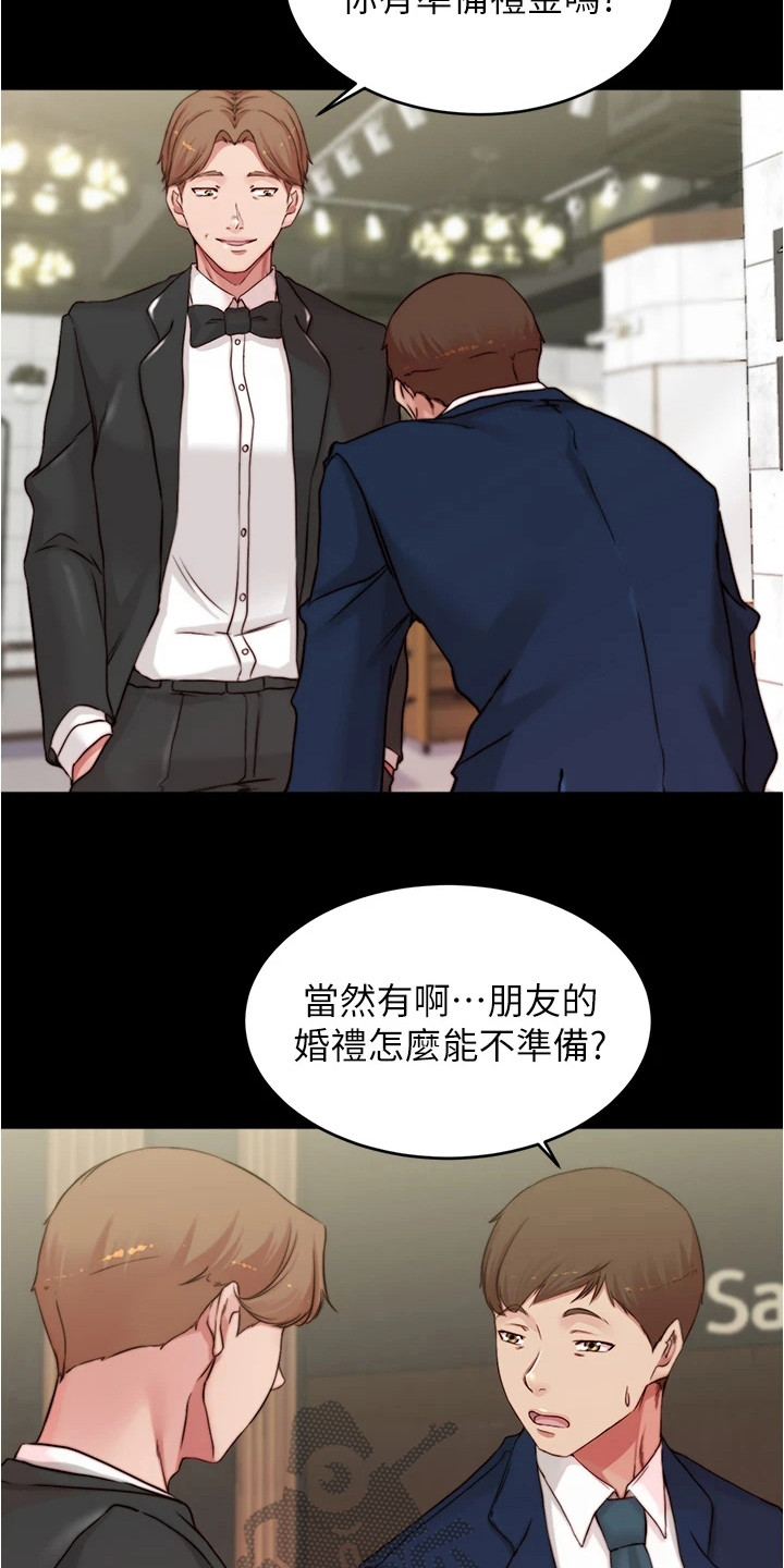 第102章：你的错11