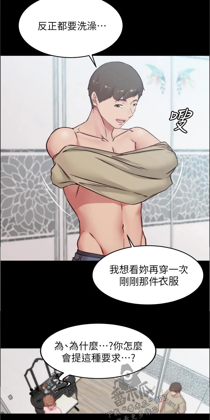 第88章：试试看6