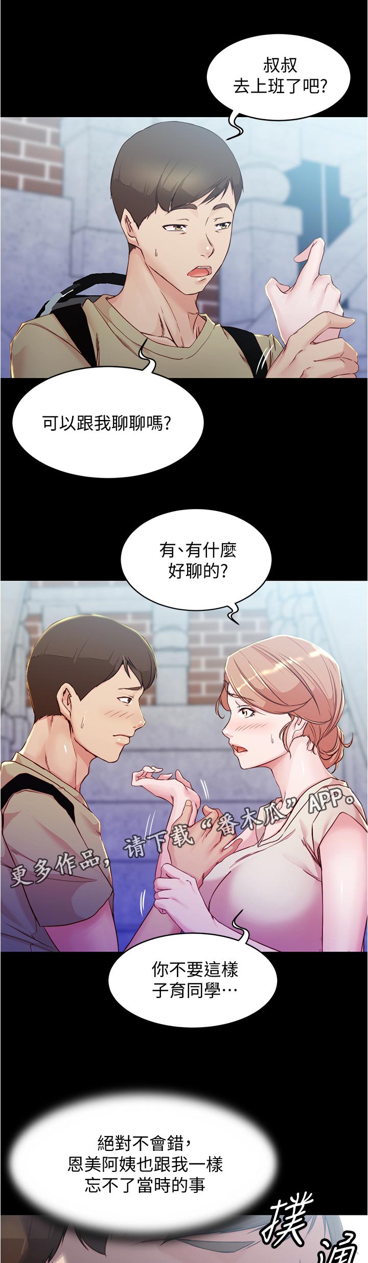 第43章：试探6