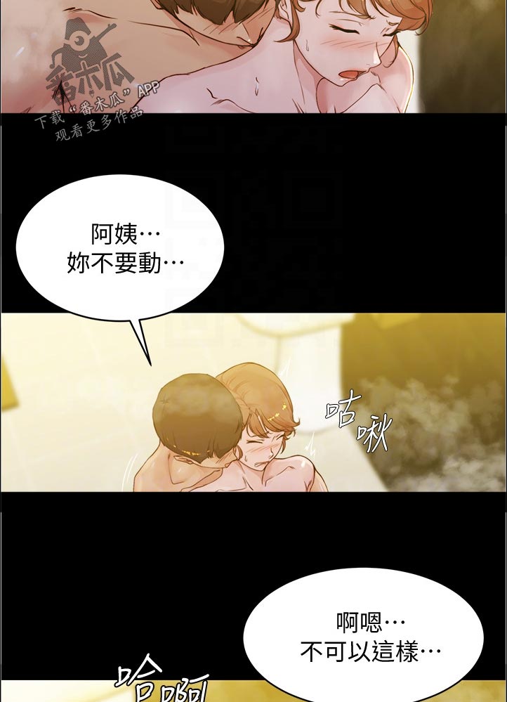 第47章：好好表现8