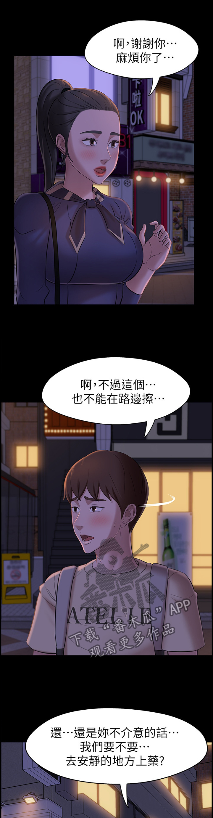 第30章：失误4