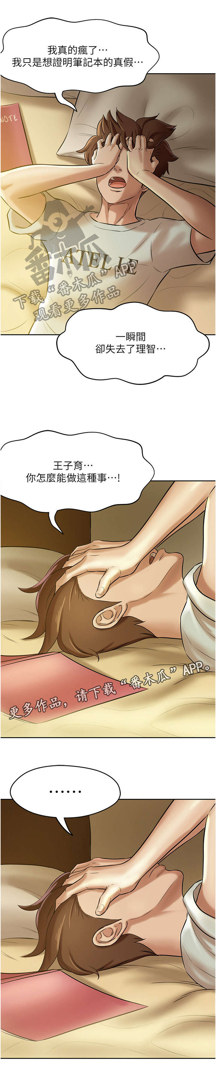 第13章：控制2
