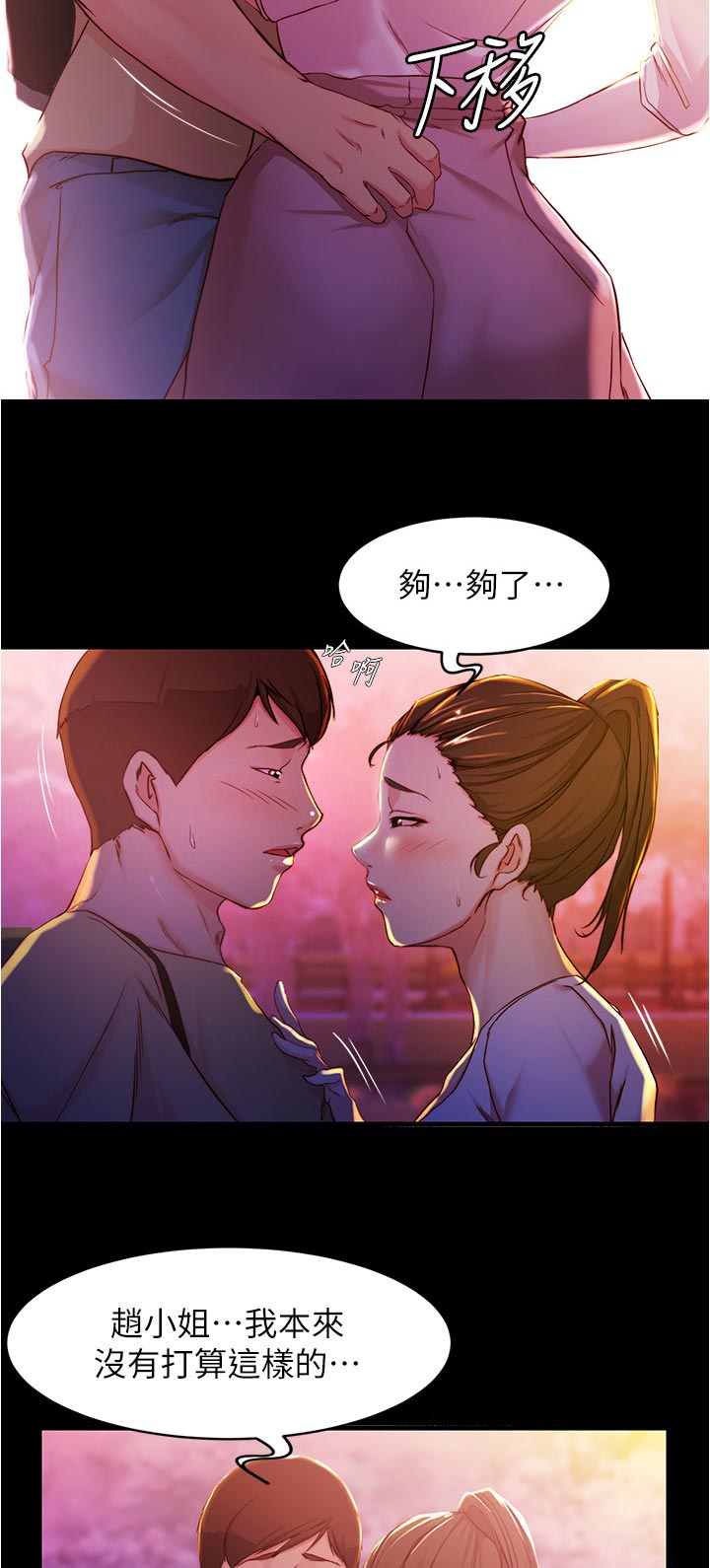 第36章：天意10