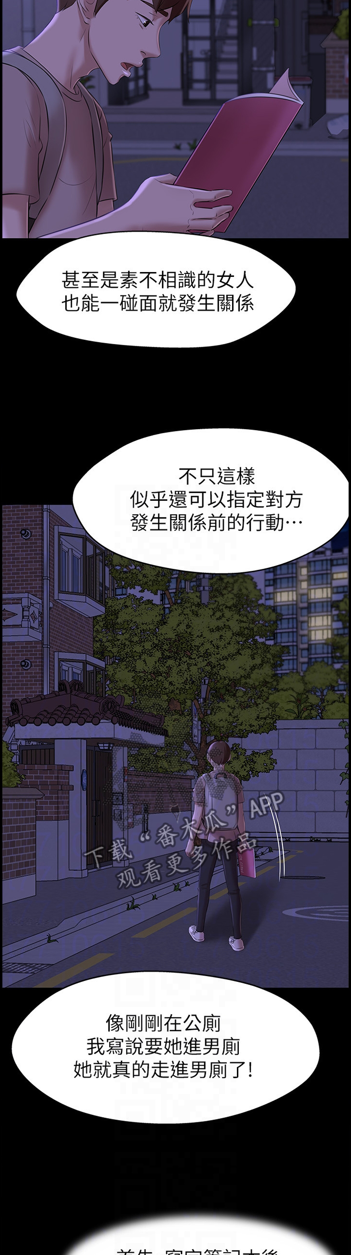 第21章：我就是神!9