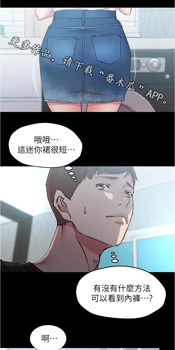 第67章：摔倒0