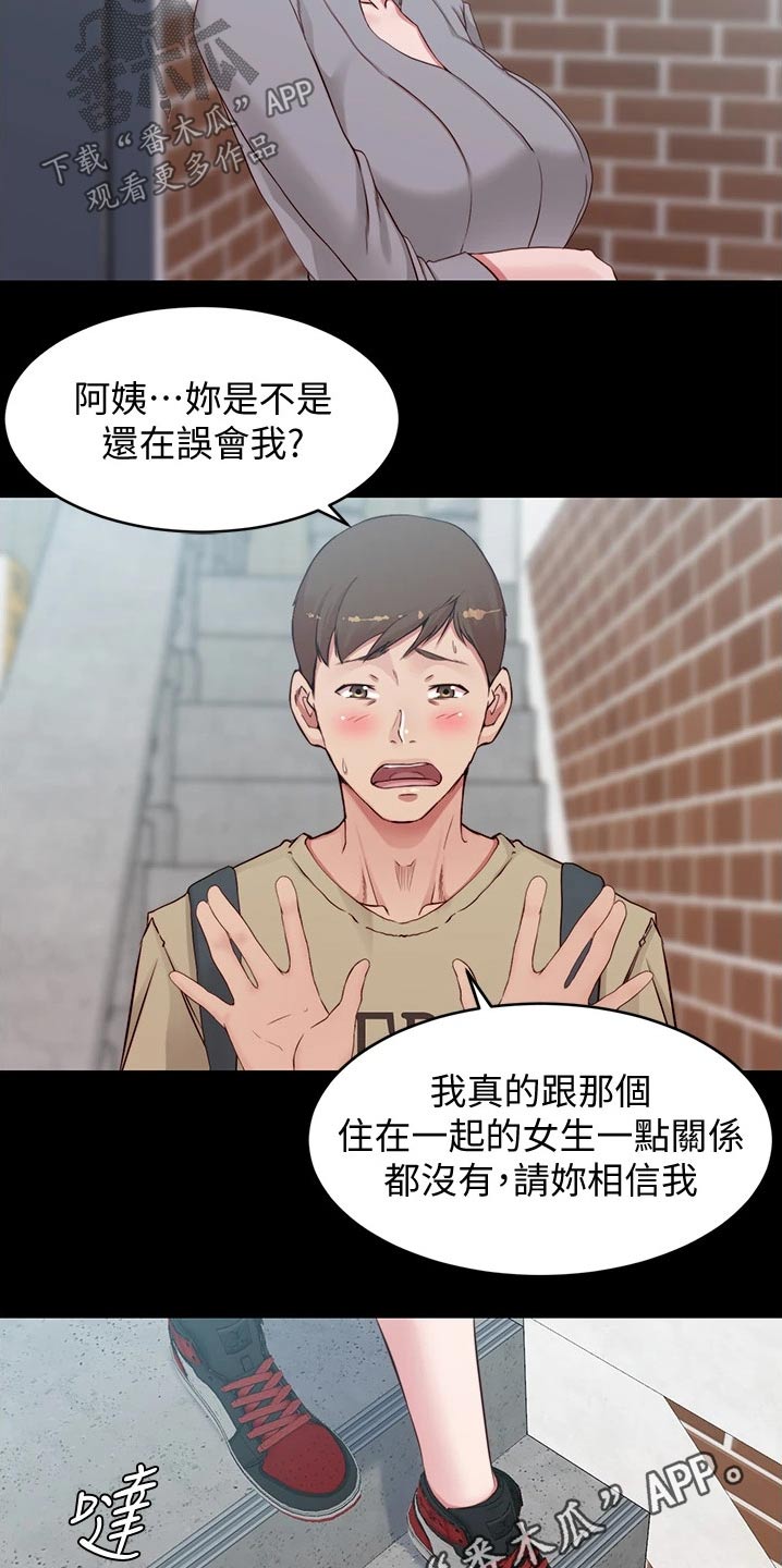 第79章：翻脸17