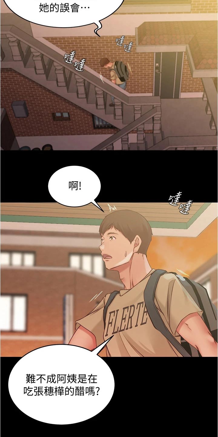 第74章：试穿11
