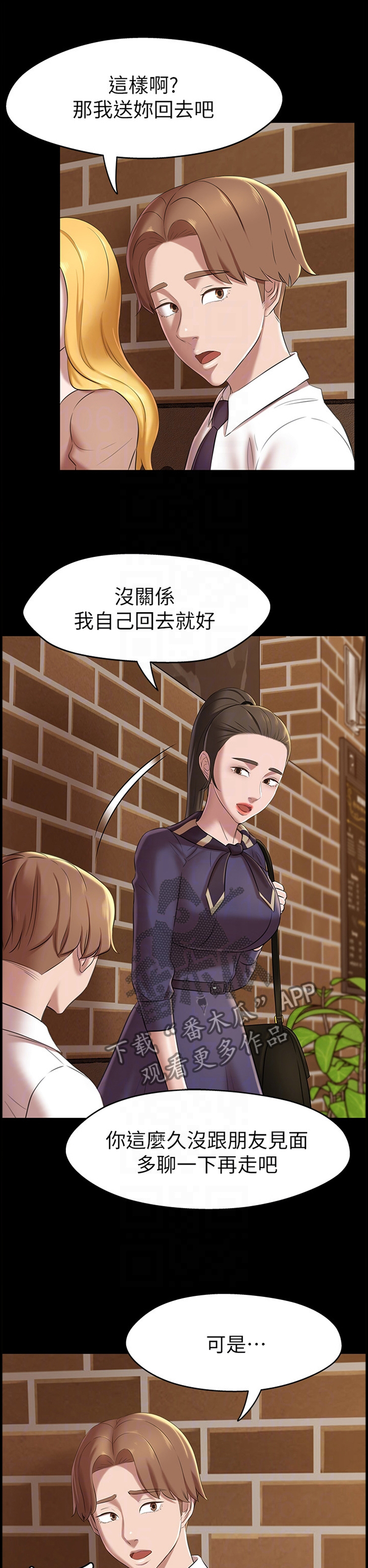 第29章：惩罚5