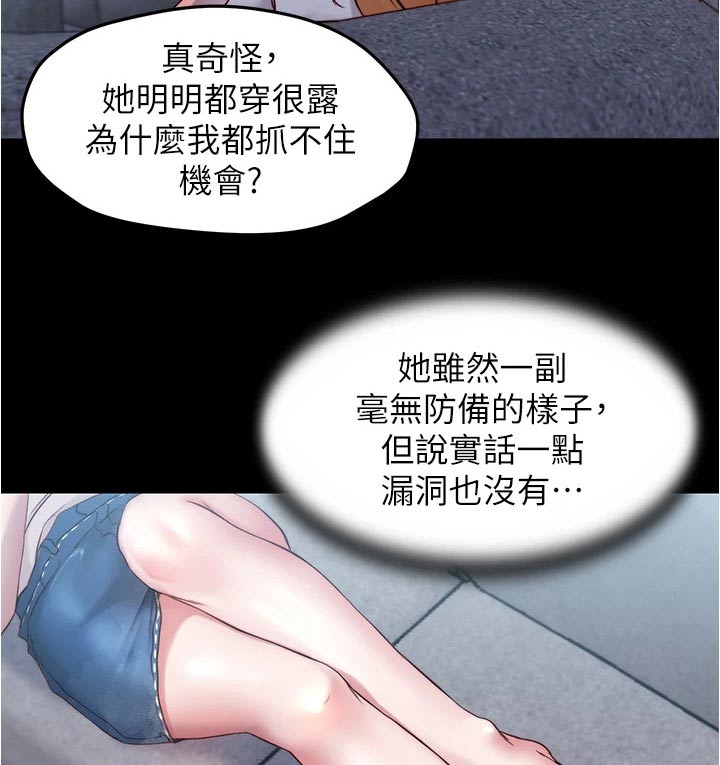第67章：摔倒9