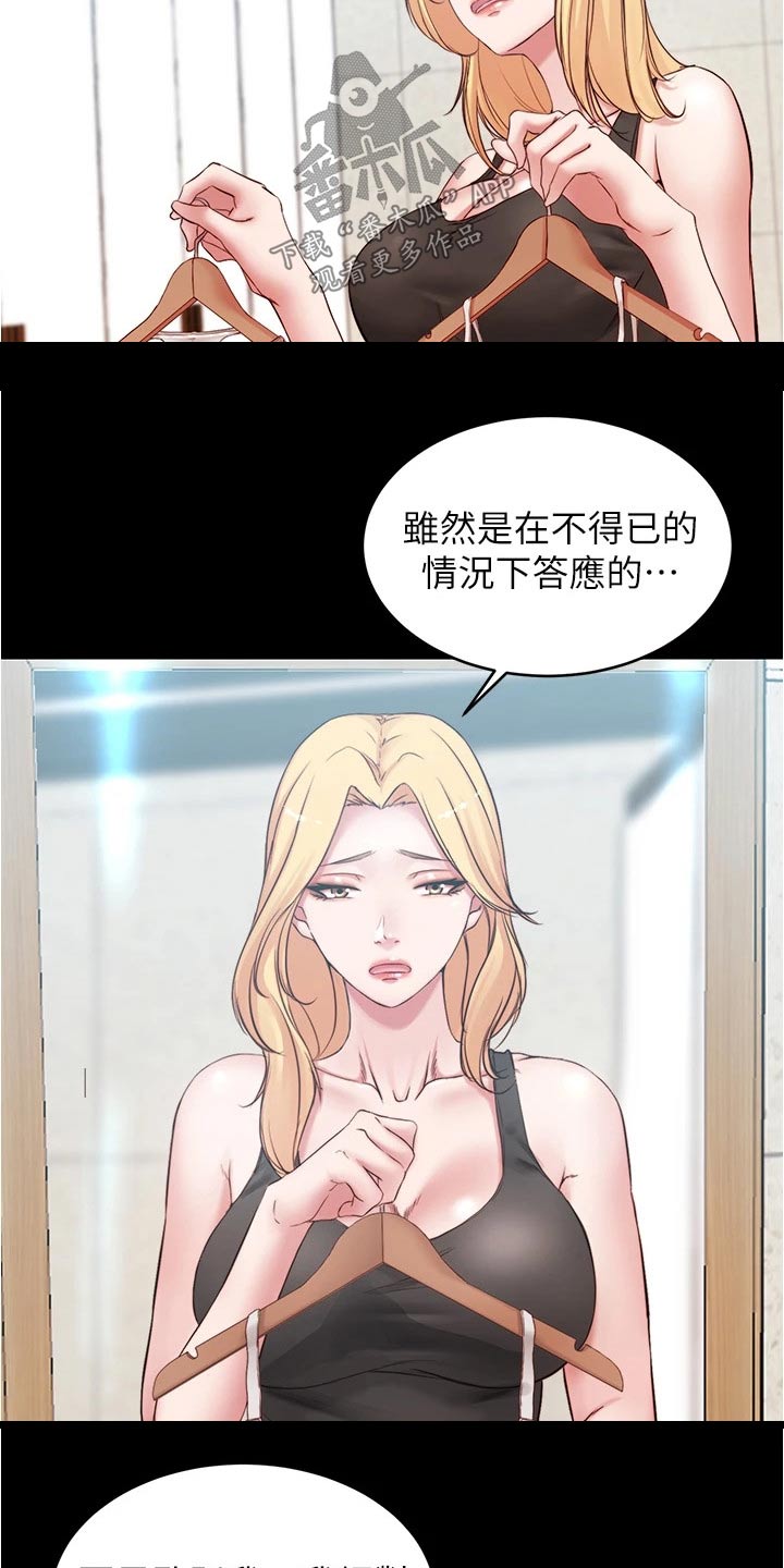 第74章：试穿5