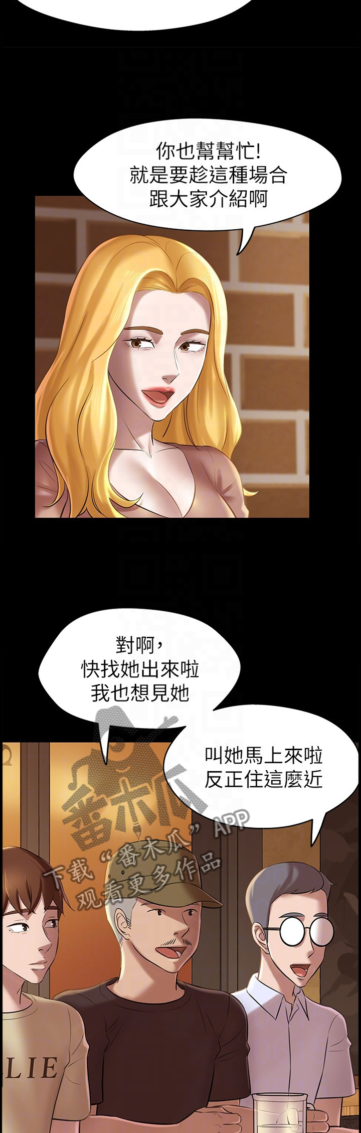 第24章：过去的卑微1
