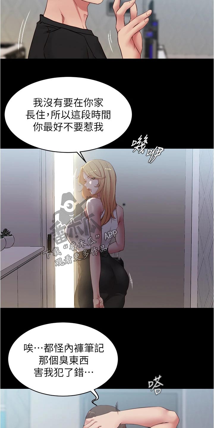 第73章：面试16